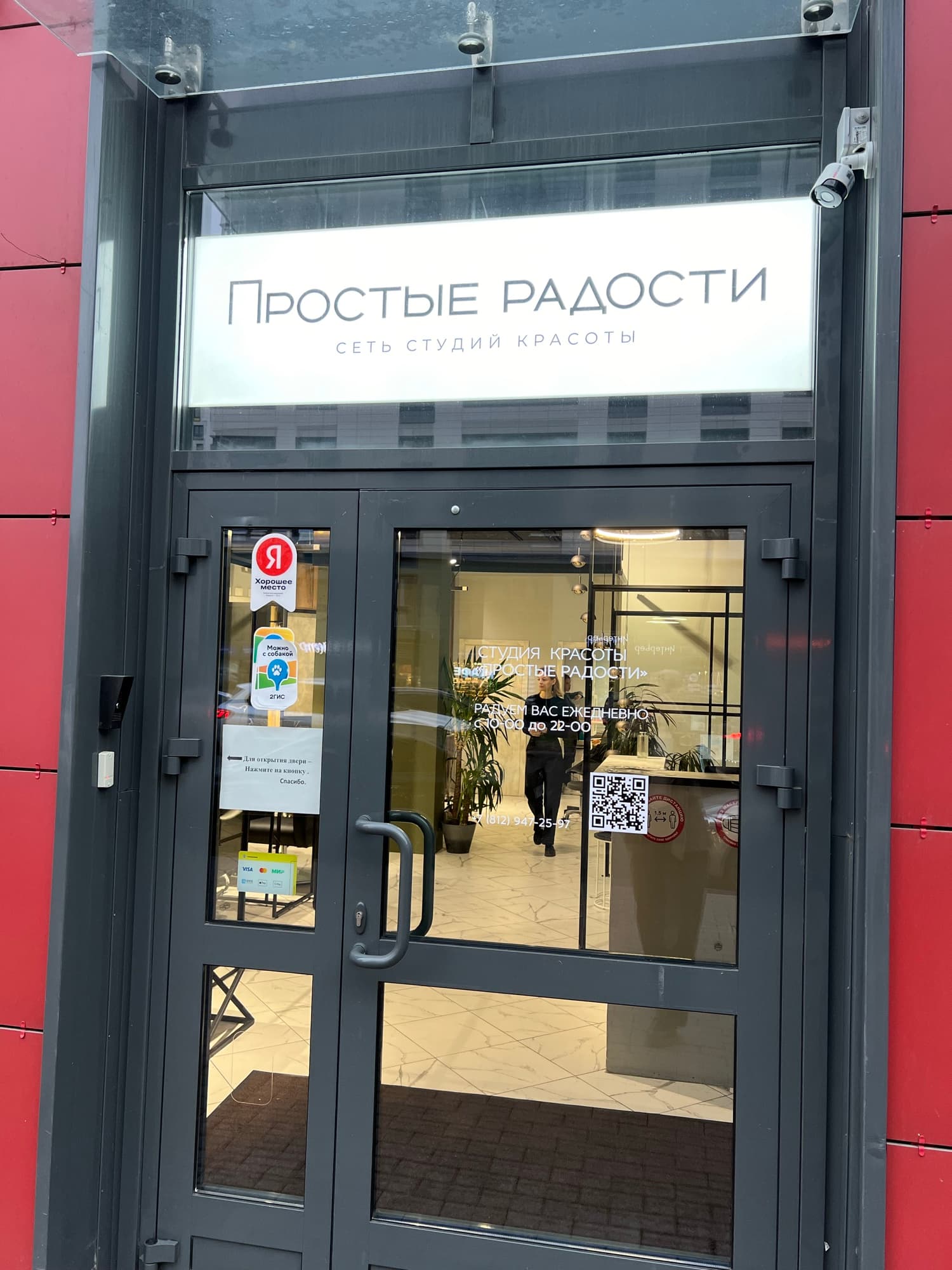 Студия «Простые радости», ул. Парфёновская, д. 7, корп. 1 — фото 4